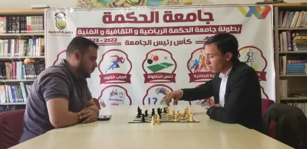 "العيزري والقحطاني والقاضي ثلاثي الدور النهائي في بطولة جامعة الحكمة للشطرنج"