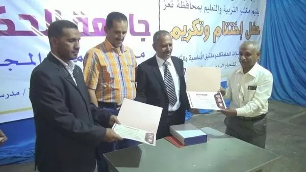جامعة الحكمة_تعز (مركز خدمة المجتمع) تتقلد درع التعليم في المحافظة جامعة الحكمة_تعز (مركز خدمة المجتمع) تتقلد درع التعليم في المحافظة