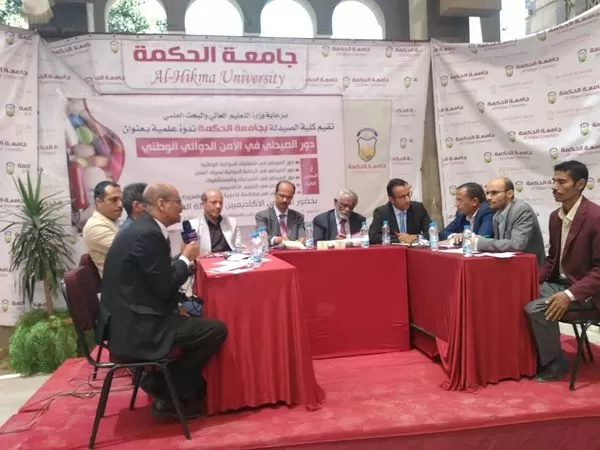 ندوة علمية بعنوان (دور الصيدلي في تحقيق الأمن الدوائي الوطني) ندوة علمية بعنوان (دور الصيدلي في تحقيق الأمن الدوائي الوطني)