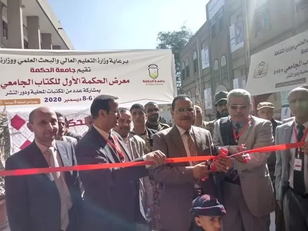 حازب والكبسي يفتتحان معرض الحكمة الأول للكتاب الجامعي بصنعاء حازب والكبسي يفتتحان معرض الحكمة الأول للكتاب الجامعي بصنعاء