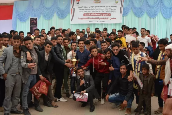 جامعة الحكمة بذمار تستعد لتكريم أبطال المسابقات الرياضية والثقافية والفنية جامعة الحكمة بذمار تستعد لتكريم أبطال المسابقات الرياضية والثقافية والفنية