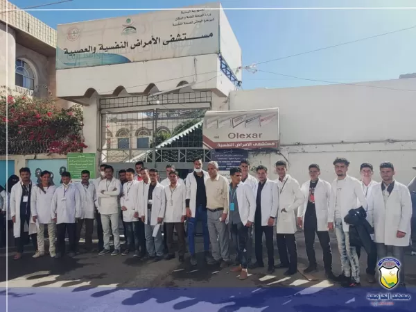 طلاب قسم مساعد طبي بمعهد الجامعة للعلوم الطبية ذمار يزورون مستشفى الأمل للأمراض النفسية والعصبية بصنعاء طلاب قسم مساعد طبي بمعهد الجامعة للعلوم الطبية ذمار يزورون مستشفى الأمل للأمراض النفسية والعصبية بصنعاء