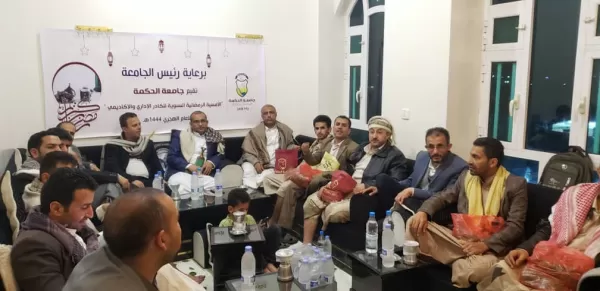 جامعة الحكمة بذمار تقيم الأمسية الرمضانية السنوية جامعة الحكمة بذمار تقيم الأمسية الرمضانية السنوية