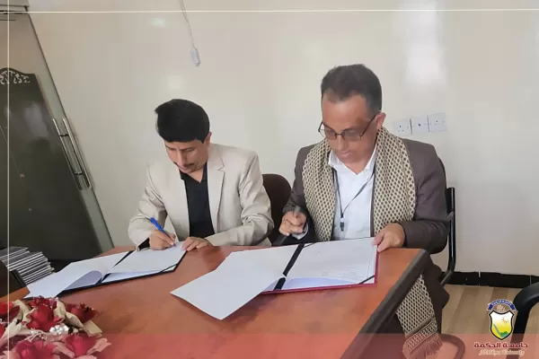 جامعة الحكمة بذمار توقّع اتفاقية تعاون وتنسيق بين جامعة الحكمة ومدارس الروّاد الأهلية جامعة الحكمة بذمار توقّع اتفاقية تعاون وتنسيق بين جامعة الحكمة ومدارس الروّاد الأهلية