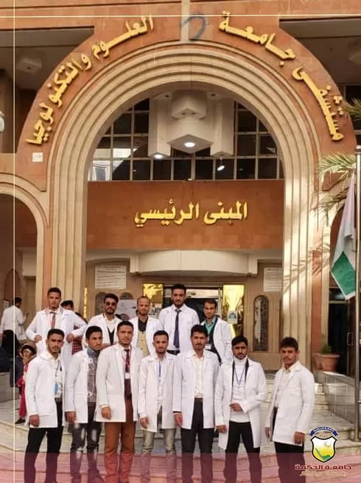 طلاب قسم التمريض بجامعة الحكمة ذمار يزورون مستشفى جامعة العلوم والتكنولوجيا