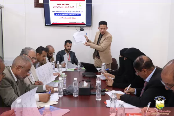 كلية العلوم الطبية بجامعة الحكمة تقيم ورشة مراجعة وتطوير برنامج طب عام وجراحة كلية العلوم الطبية بجامعة الحكمة تقيم ورشة مراجعة وتطوير برنامج طب عام وجراحة