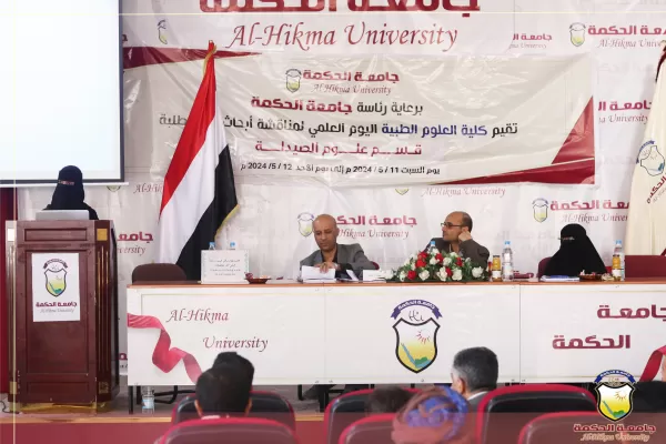كلية العلوم الطبية بجامعة الحكمة تقيم المناقشات العلنية لمشاريع تخرج طلاب قسم الصيدلة كلية العلوم الطبية بجامعة الحكمة تقيم المناقشات العلنية لمشاريع تخرج طلاب قسم الصيدلة