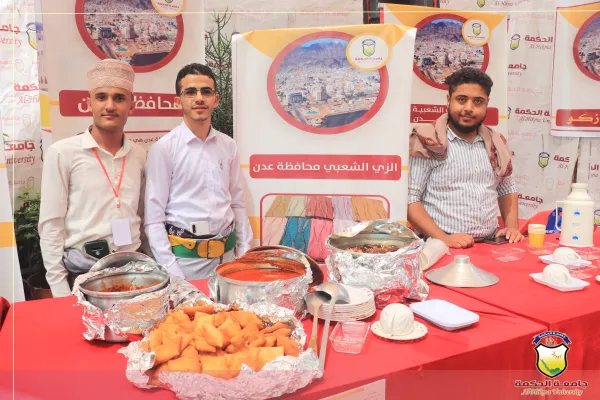 جامعة الحكمة تدشن برنامج الموروث الشعبي لطلبة الجامعات اليمنية جامعة الحكمة تدشن برنامج الموروث الشعبي لطلبة الجامعات اليمنية