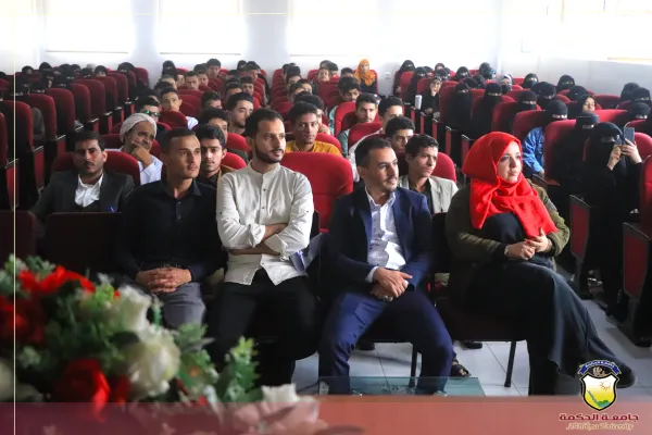 جامعة الحكمة تقيم حفل استقبال الطلبة المستجدين للعام 2025/2024م جامعة الحكمة تقيم حفل استقبال الطلبة المستجدين للعام 2025/2024م