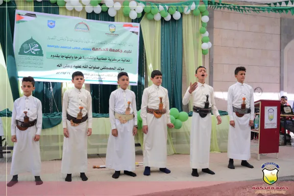 جامعة الحكمة ذمار تحتفل بذكرى المولد النبوي الشريف 1446هـ جامعة الحكمة ذمار تحتفل بذكرى المولد النبوي الشريف 1446هـ
