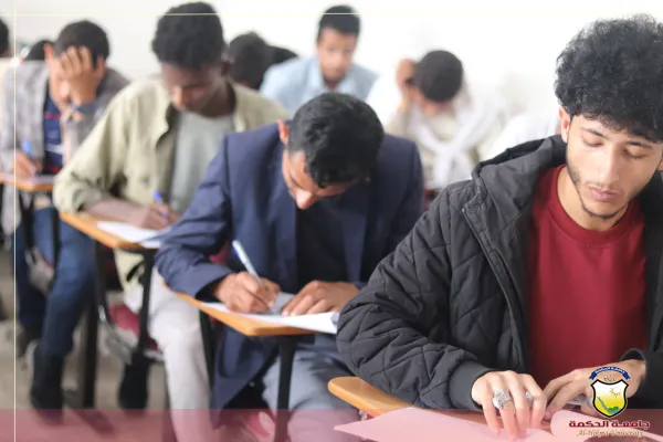 جامعة الحكمة - اليمن تجري إمتحانات المفاضلة للمتقدمين على المنح التنافسية للعام الجامعي 2024/2025م جامعة الحكمة - اليمن تجري إمتحانات المفاضلة للمتقدمين على المنح التنافسية للعام الجامعي 2024/2025م