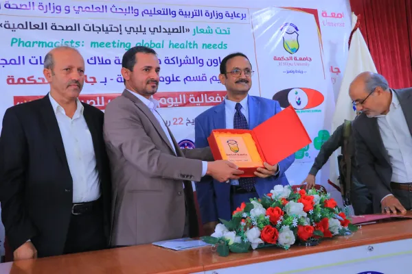 نائب وزير الصحة والبيئة الدكتور ناشر القعود في رحاب المعرض الدوائي الإنتاجي بـ جامعة الحكمة - اليمن باليوم العالمي للصيادلة نائب وزير الصحة والبيئة الدكتور ناشر القعود في رحاب المعرض الدوائي الإنتاجي بـ جامعة الحكمة - اليمن باليوم العالمي للصيادلة