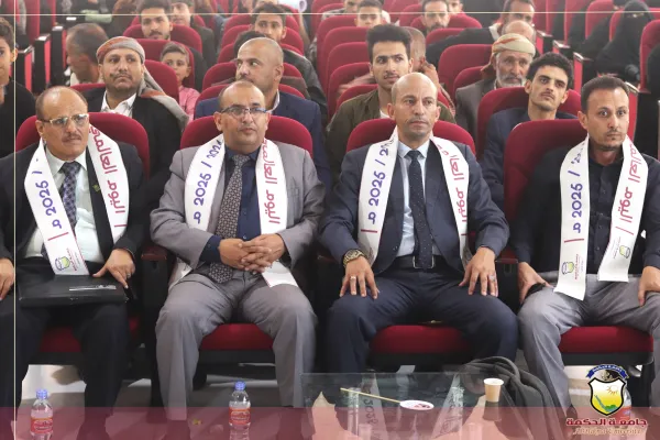 جامعة الحكمة بصنعاء تحتفي باليوم العالمي للترجمة وتعلن أسماء الطلبة الفائزين بالمنح المجانية التنافسية للعام 2024م-2025م جامعة الحكمة بصنعاء تحتفي باليوم العالمي للترجمة وتعلن أسماء الطلبة الفائزين بالمنح المجانية التنافسية للعام 2024م-2025م
