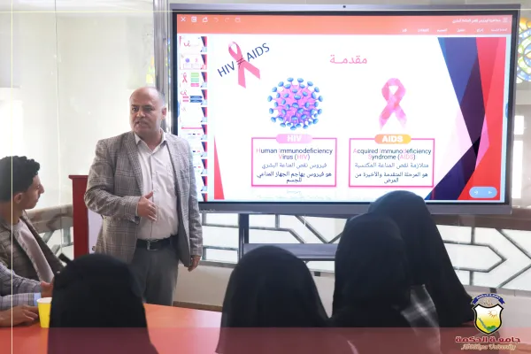 جامعة الحكمة تقيم ندوة توعوية حول أمراض فيروس الكبد وفيروس العوز المناعي البشري (HIV) جامعة الحكمة تقيم ندوة توعوية حول أمراض فيروس الكبد وفيروس العوز المناعي البشري (HIV)