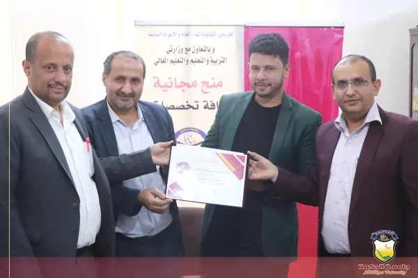 The leadership of Al-Hikma University in Sana'a recognizes outstanding personnel. The leadership of Al-Hikma University in Sana'a recognizes outstanding personnel.