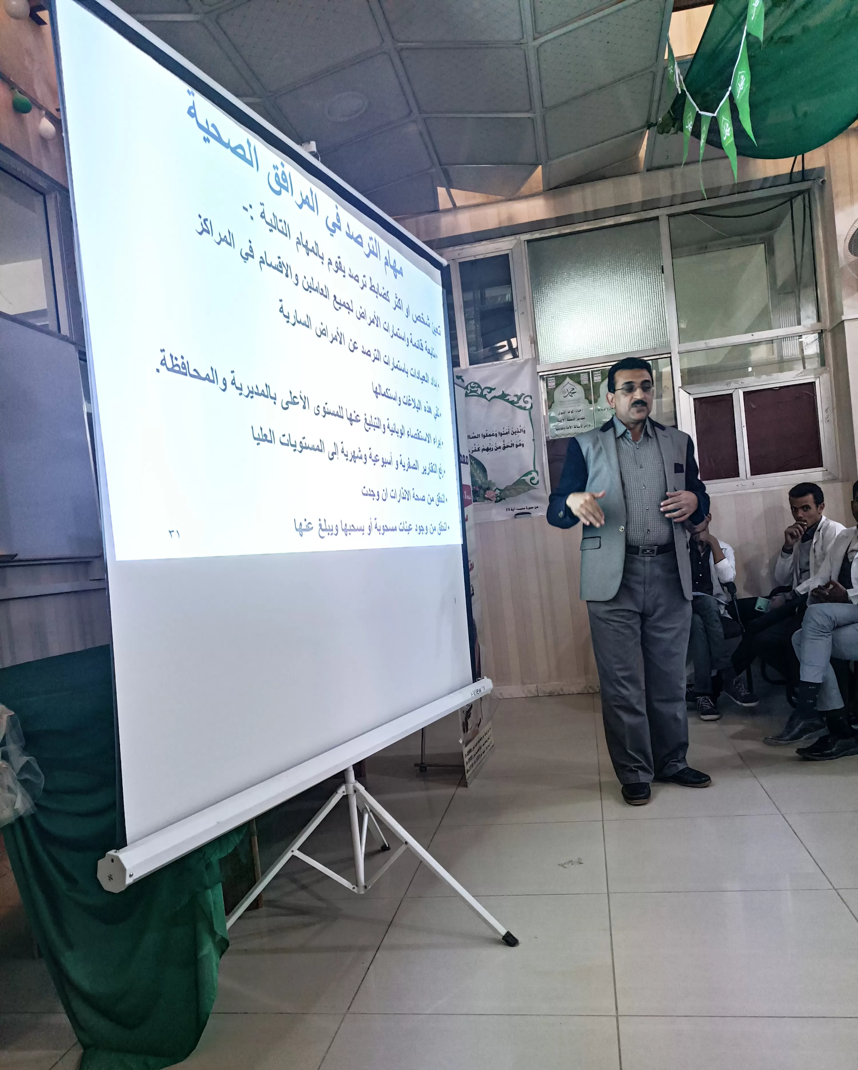 معهد الجامعة للعلوم الطبية بصنعاء ينظم زيارة علمية لطلبة قسم مساعد طبي إلى وزارة الصحة العامة والسكان