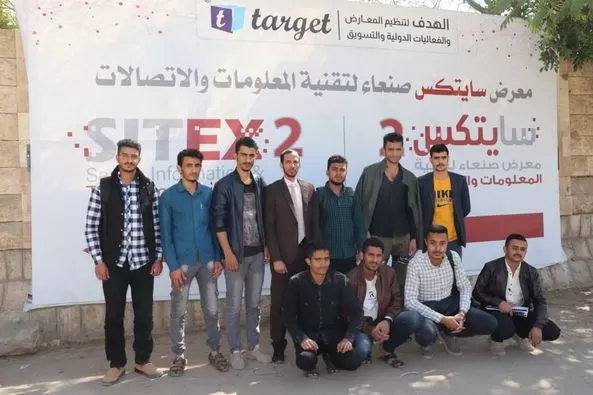 طلاب هندسة الاتصالات والشبكات في معرض سايتكس صنعاء لتقنية المعلومات والاتصالات