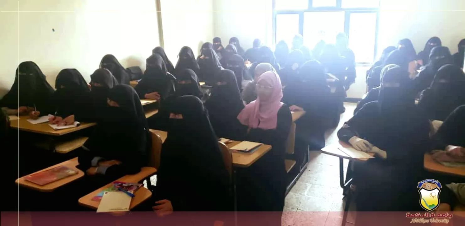 جامعة الحكمة بذمار تدشن دورات التقوية المنهجية المجانية لطلبة الثانوية العامة