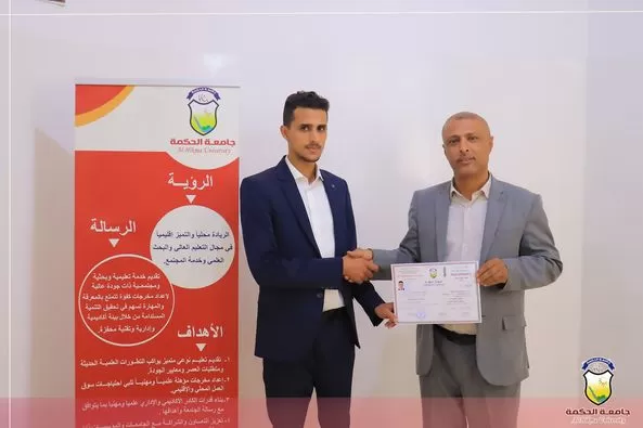 جامعة الحكمة اول جامعة في اليمن تصدر شهادات التخرج للعام 2022-2023م
