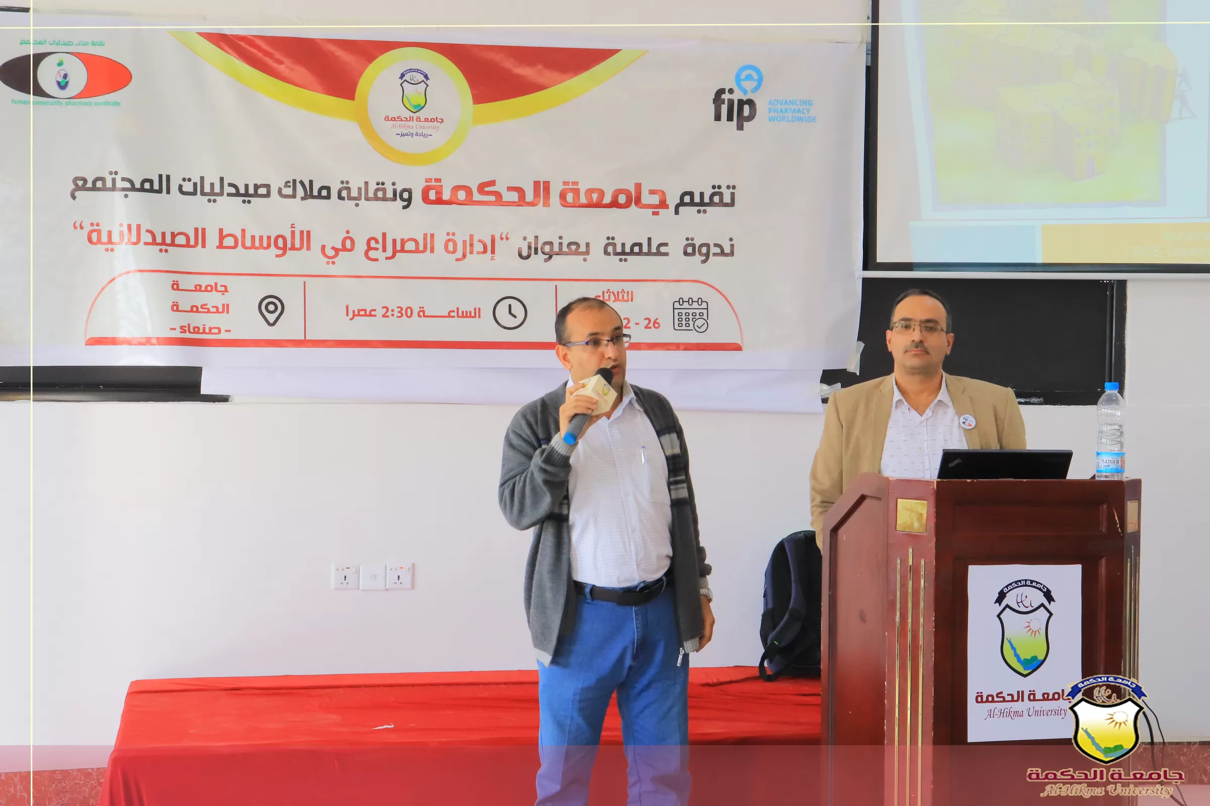 قسم الصيدلة بجامعة الحكمة – صنعاء يقيم ندوة علمية بالتعاون مع نقابة ملاك صيدليات المجتمع