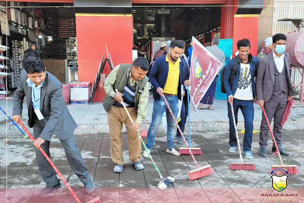 جامعة الحكمة تدشن برنامج الحملة الوطنية للبيئة والنظافة العامة 1- يناير