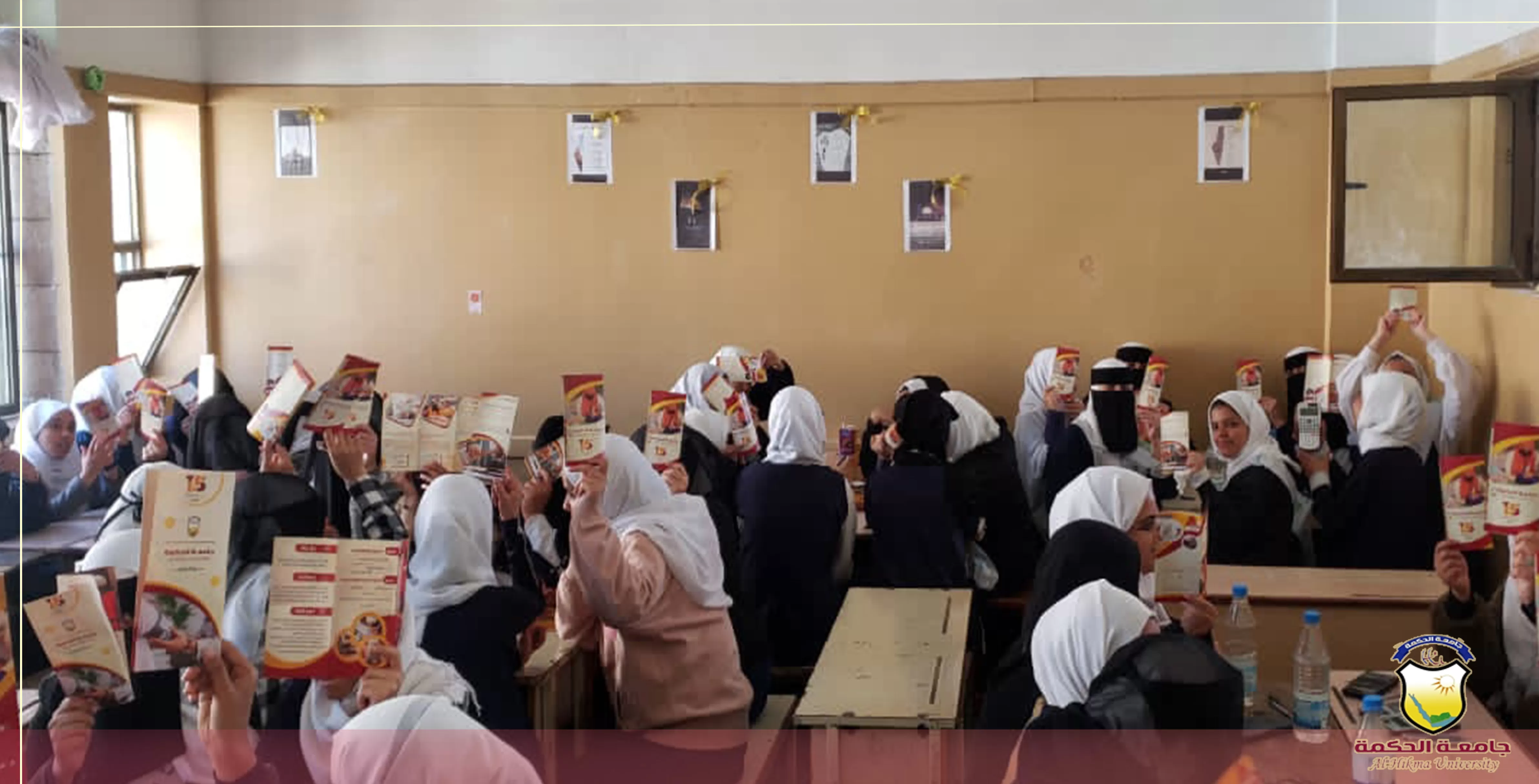 برعاية جامعة الحكمة؛ منطقتي الثورة ومعين التعليميتين تدشنا المسابقة المنهجية لطلاب وطالبات المرحلة الثانوية العامة
