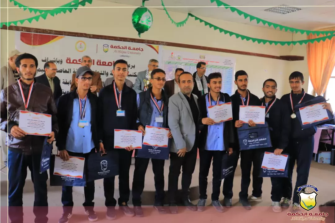 برعاية جامعة الحكمة؛ منطقتي الثورة ومعين التعليميتين تدشنا المسابقة المنهجية لطلاب وطالبات المرحلة الثانوية العامة