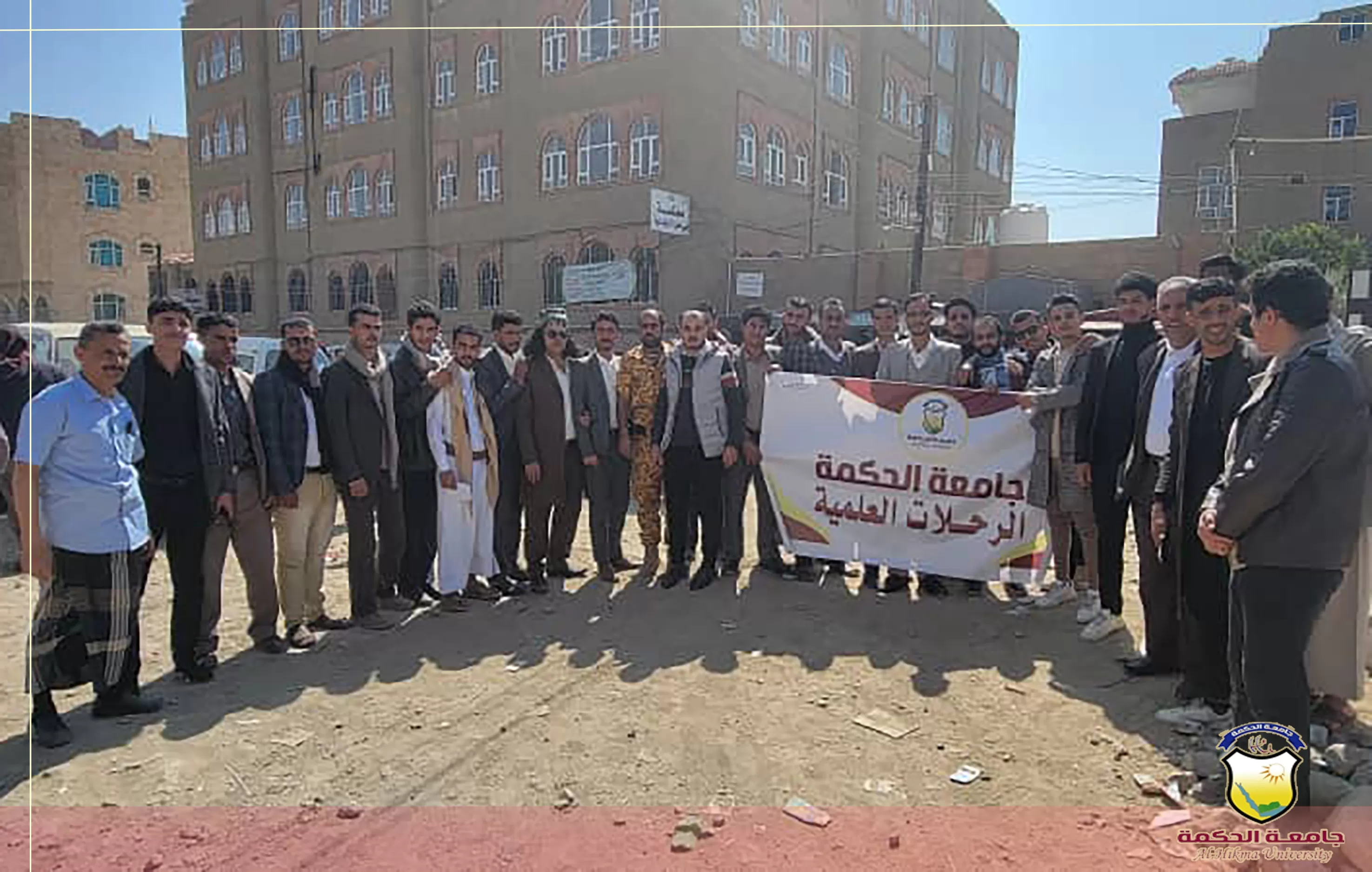 طلاب قسم الشريعة والقانون المستوى الثالث والرابع بجامعة الحكمة - ذمار يزورون المحكمة الإدارية بصنعاء