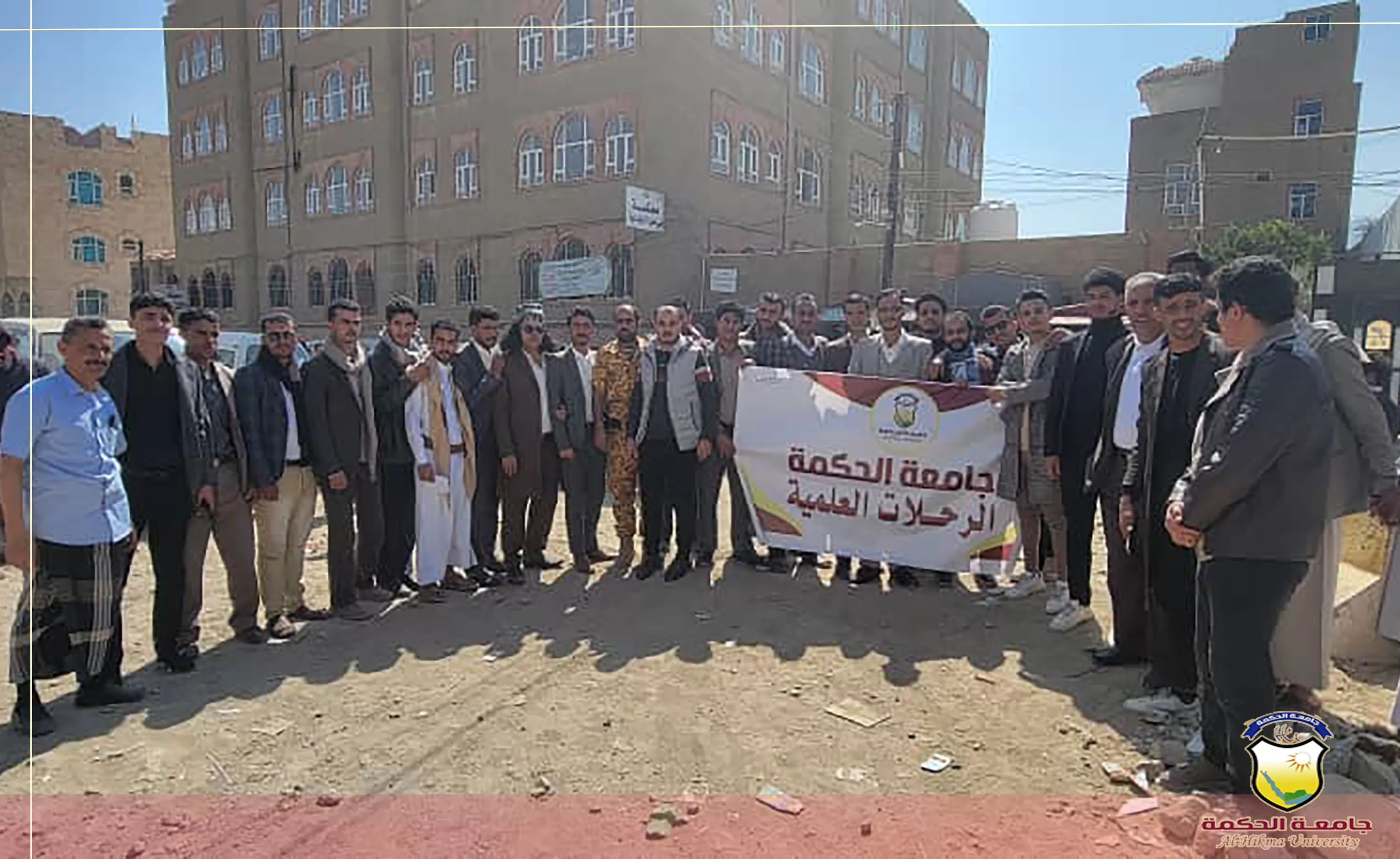 طلاب قسم الشريعة والقانون المستوى الثالث والرابع بجامعة الحكمة - ذمار يزورون المحكمة الإدارية بصنعاء