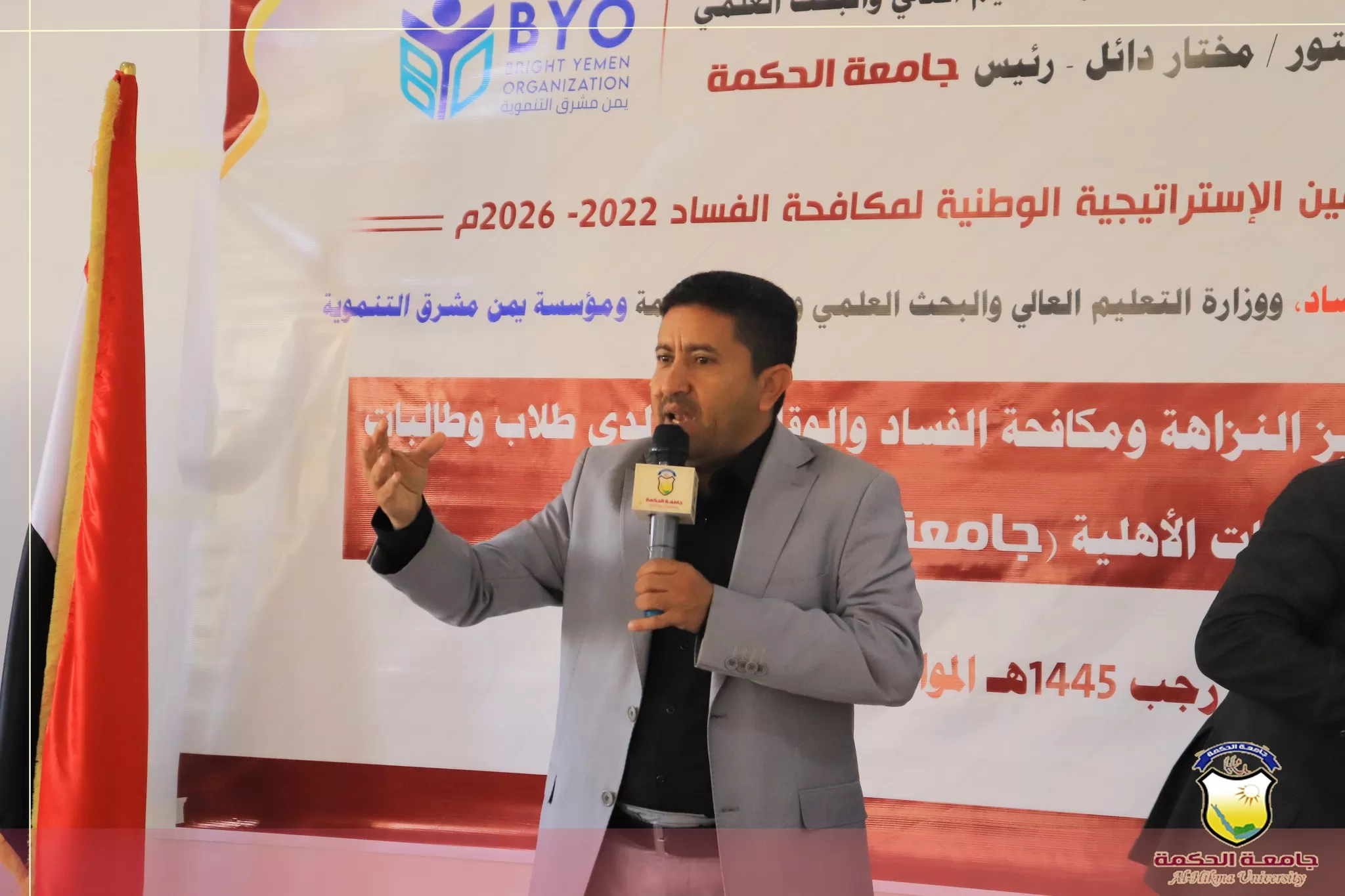 جامعة الحكمة تنظّم البرنامج التوعوي لتعزيز النزاهة ومكافحة الفساد والوقاية منه لدى طلاب وطالبات الجامعات
