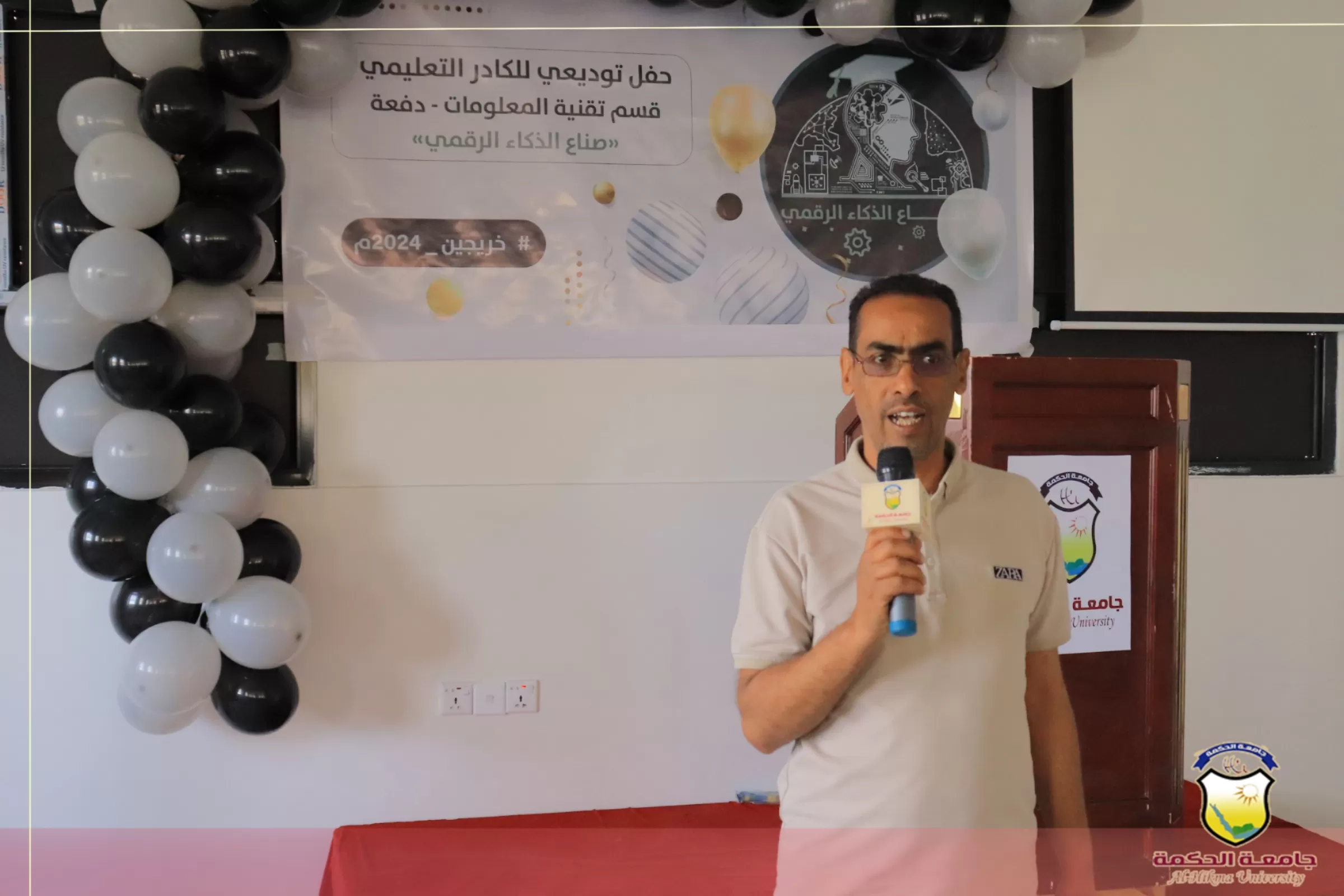 خريجي دفعة (صناع الذكاء الرقمي) بقسم تقنية المعلومات يقيمون الحفل التوديعي للكادر التعليمي بجامعة الحكمة