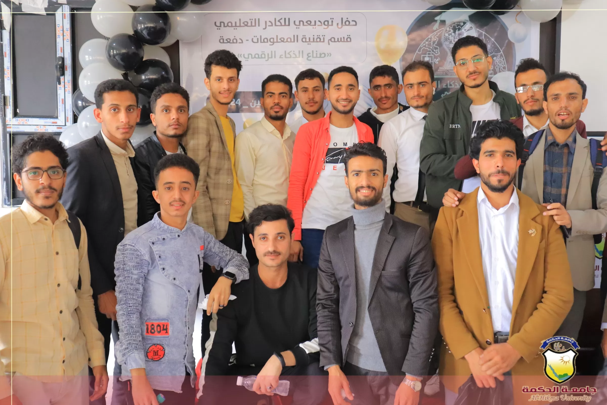 خريجي دفعة (صناع الذكاء الرقمي) بقسم تقنية المعلومات يقيمون الحفل التوديعي للكادر التعليمي بجامعة الحكمة