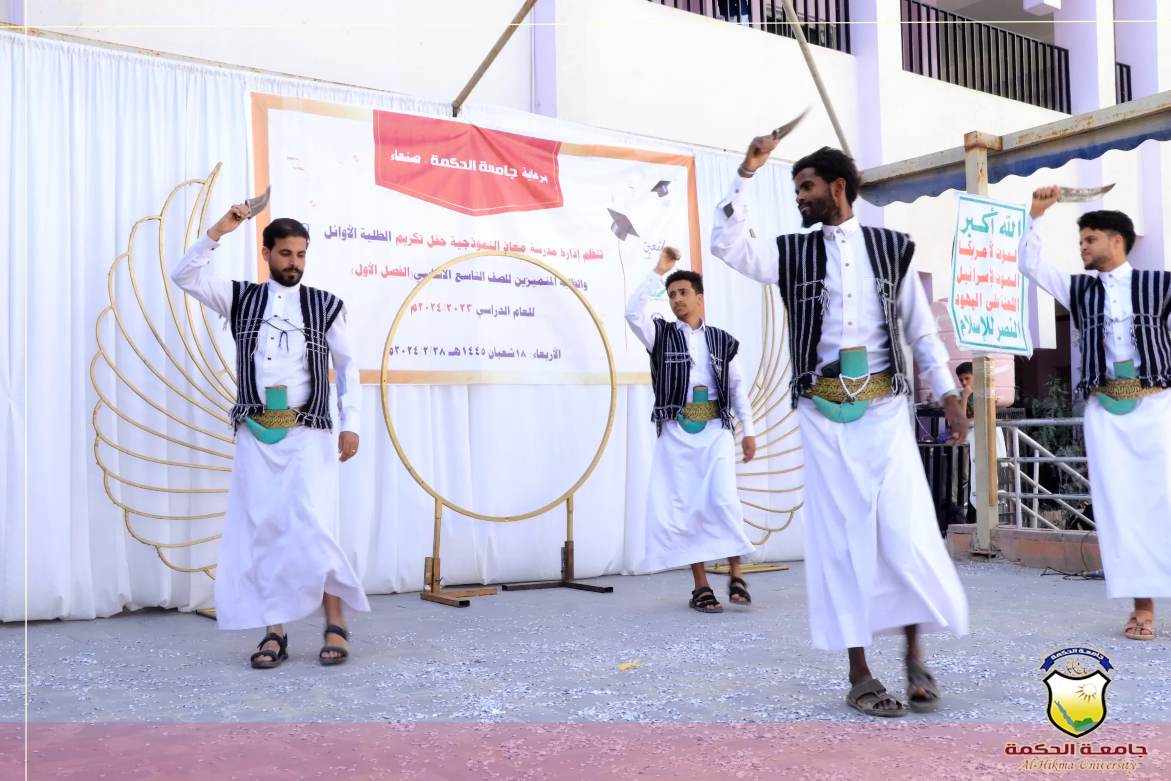 برعاية جامعة الحكمة تنظم مدرسة معاذ النموذجية حفل تكريم الطلبة الأوائل والمتميزين للصف التاسع للعام الدراسي 2023-2024م