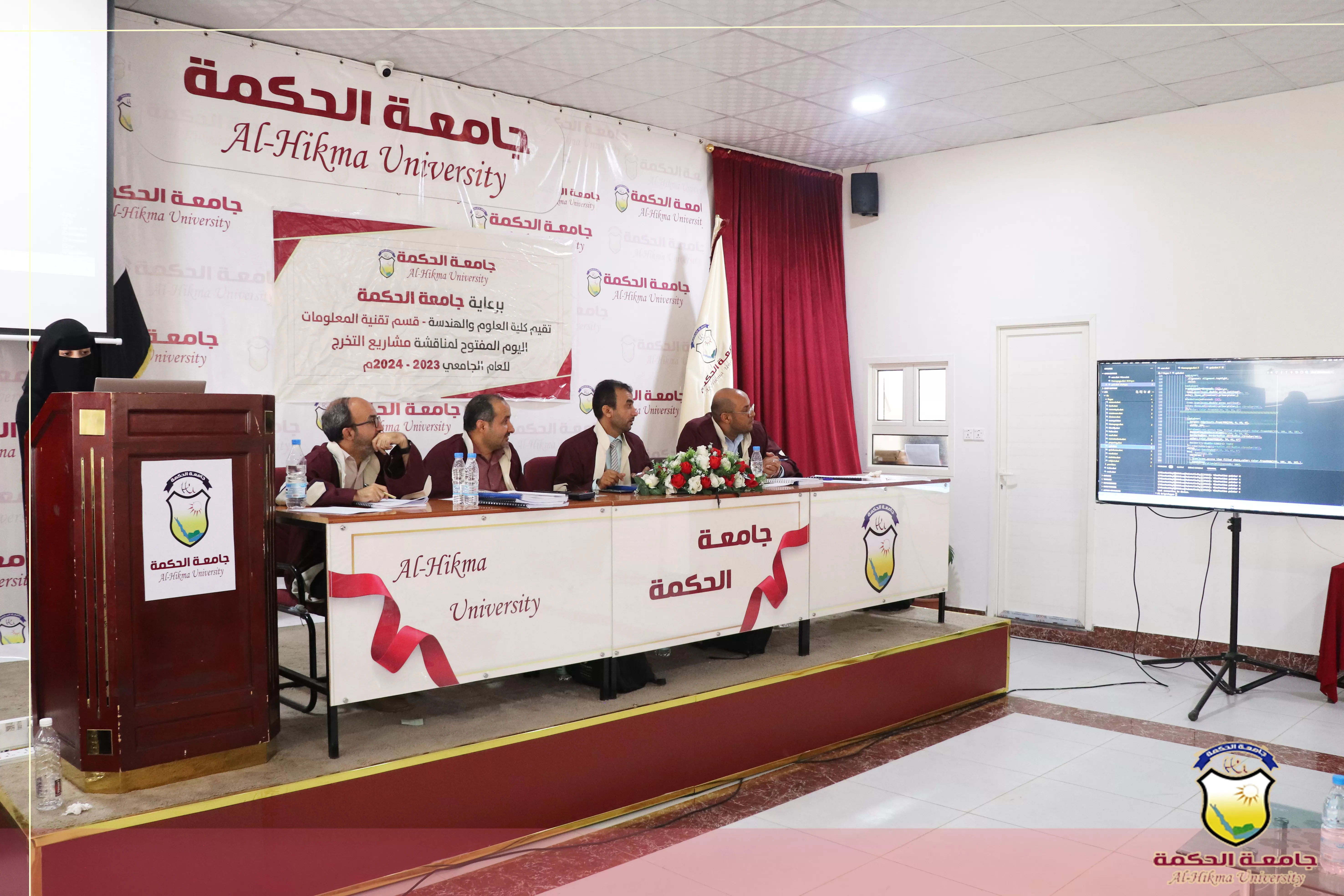 جامعة الحكمة تختتم المناقشات العلنية لمشاريع تخرج طلبة قسم تقنية المعلومات بكلية العلوم والهندسة