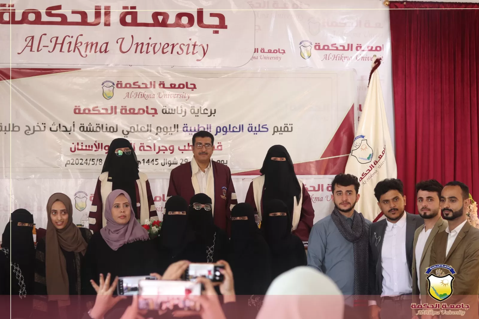 كلية العلوم الطبية بجامعة الحكمة تقيم المناقشات العلنية لأبحاث تخرج طلاب قسم طب وجراحة الفم والأسنان