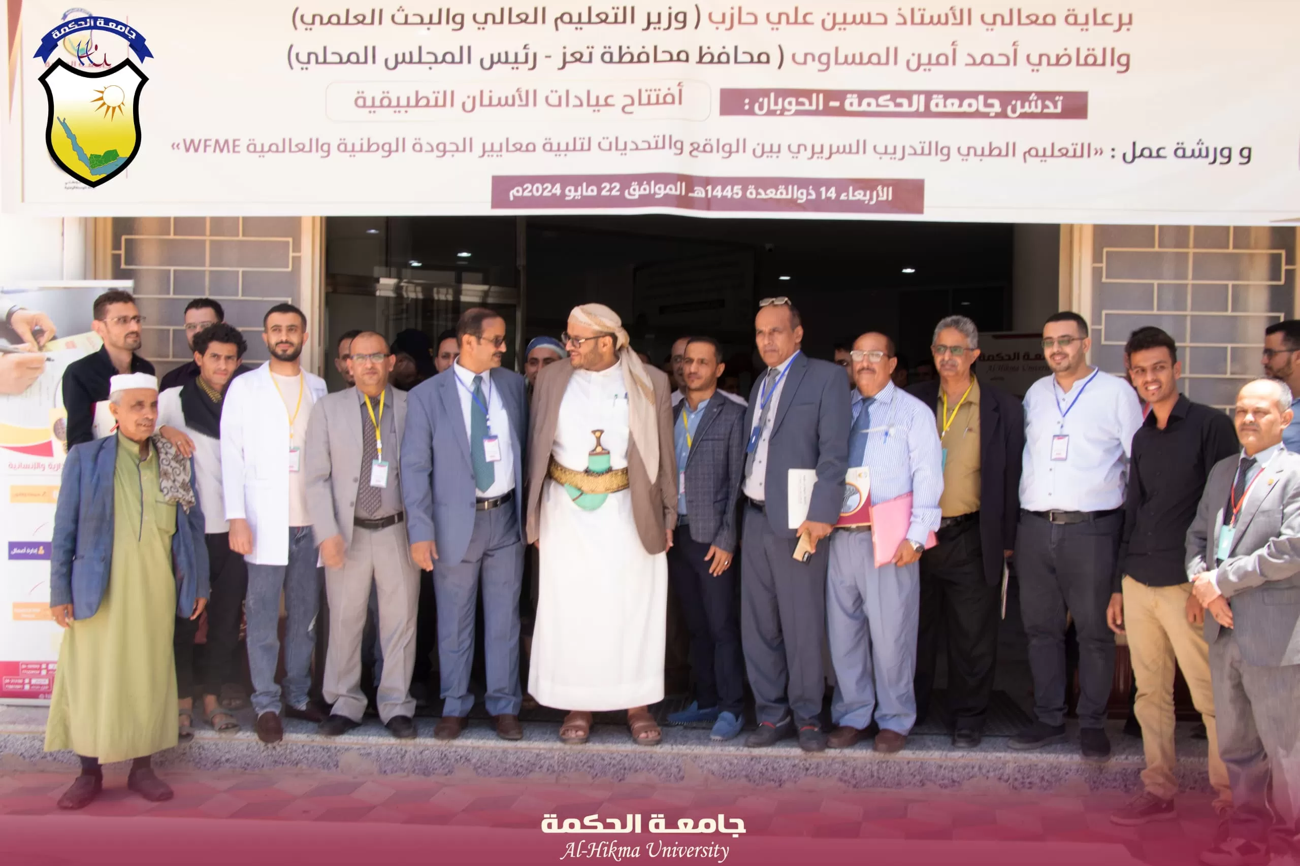 جامعة الحكمة تقيم ورشة عمل بعنوان (التعليم الطبي والتدريب السريري بين الواقع والتحديات لتلبية معايير الجودة الوطنية والعالمية)