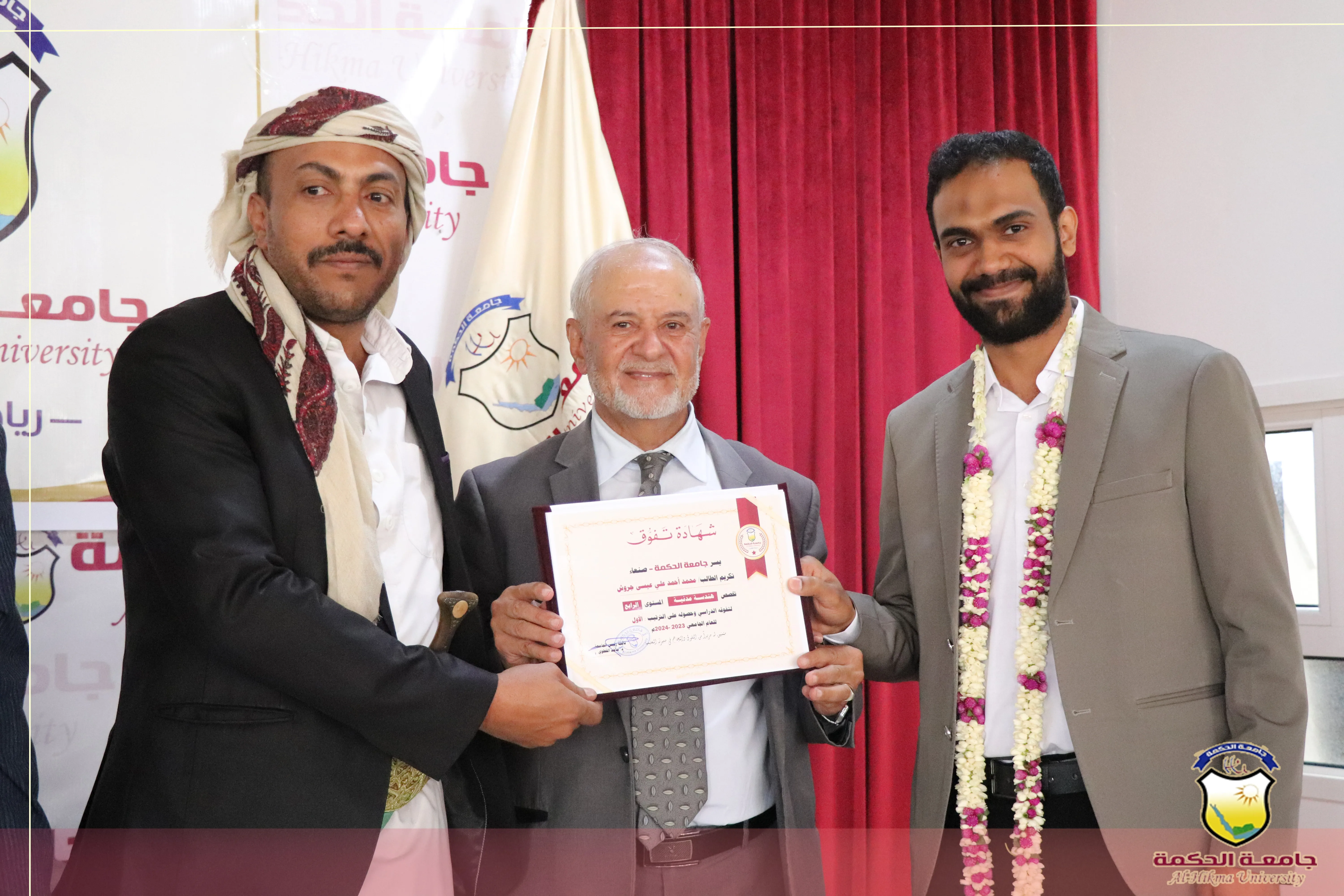 لليوم الثاني على التوالي؛ جامعة الحكمة تقيم حفل تكريم طلابها الأوائل للعام 2024/2023م