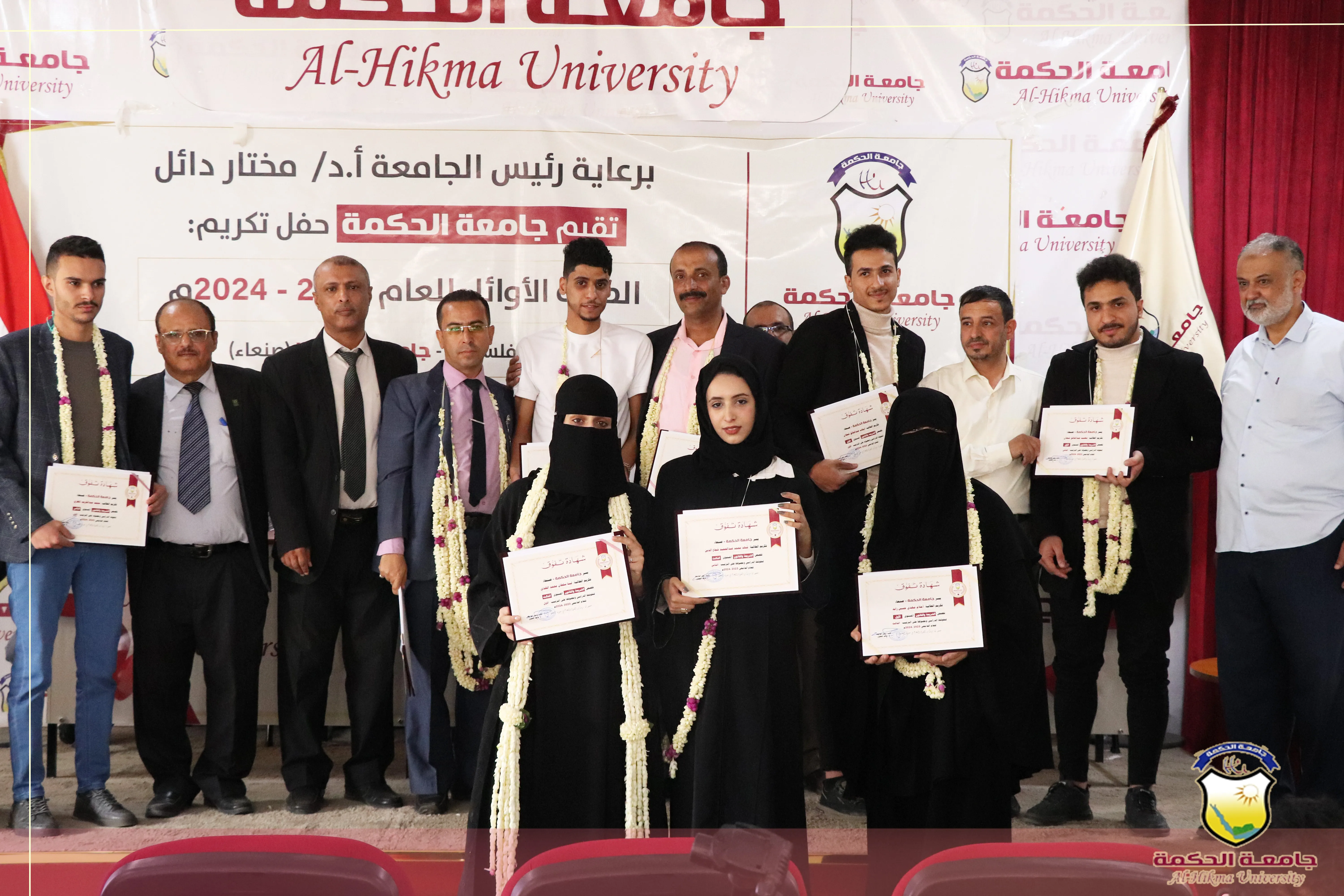 جامعة الحكمة تختتم فعاليات حفل تكريم طلابها الأوائل للعام 2024/2023م