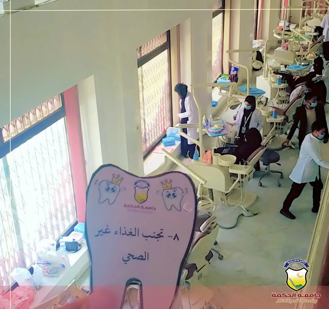 قسم طب وجراحة الفم والأسنان بجامعة الحكمة ينفذ حملة توعوية حول أهمية العناية بصحة الفم والأسنان بعدد من مدارس العاصمة