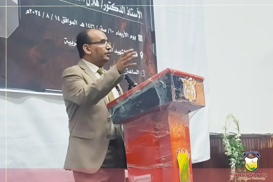 أربعينية الفقيد الأستاذ الدكتور هلال أحمد القباطي - عميد مركز التطوير وضمان الجودة بجامعة الحكمة