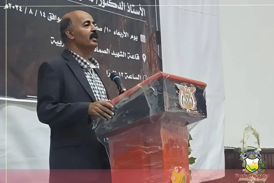 أربعينية الفقيد الأستاذ الدكتور هلال أحمد القباطي - عميد مركز التطوير وضمان الجودة بجامعة الحكمة