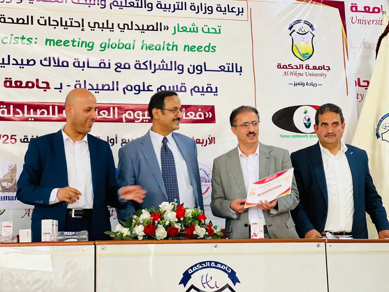 نائب وزير الصحة والبيئة الدكتور ناشر القعود في رحاب المعرض الدوائي الإنتاجي بـ جامعة الحكمة - اليمن باليوم العالمي للصيادلة