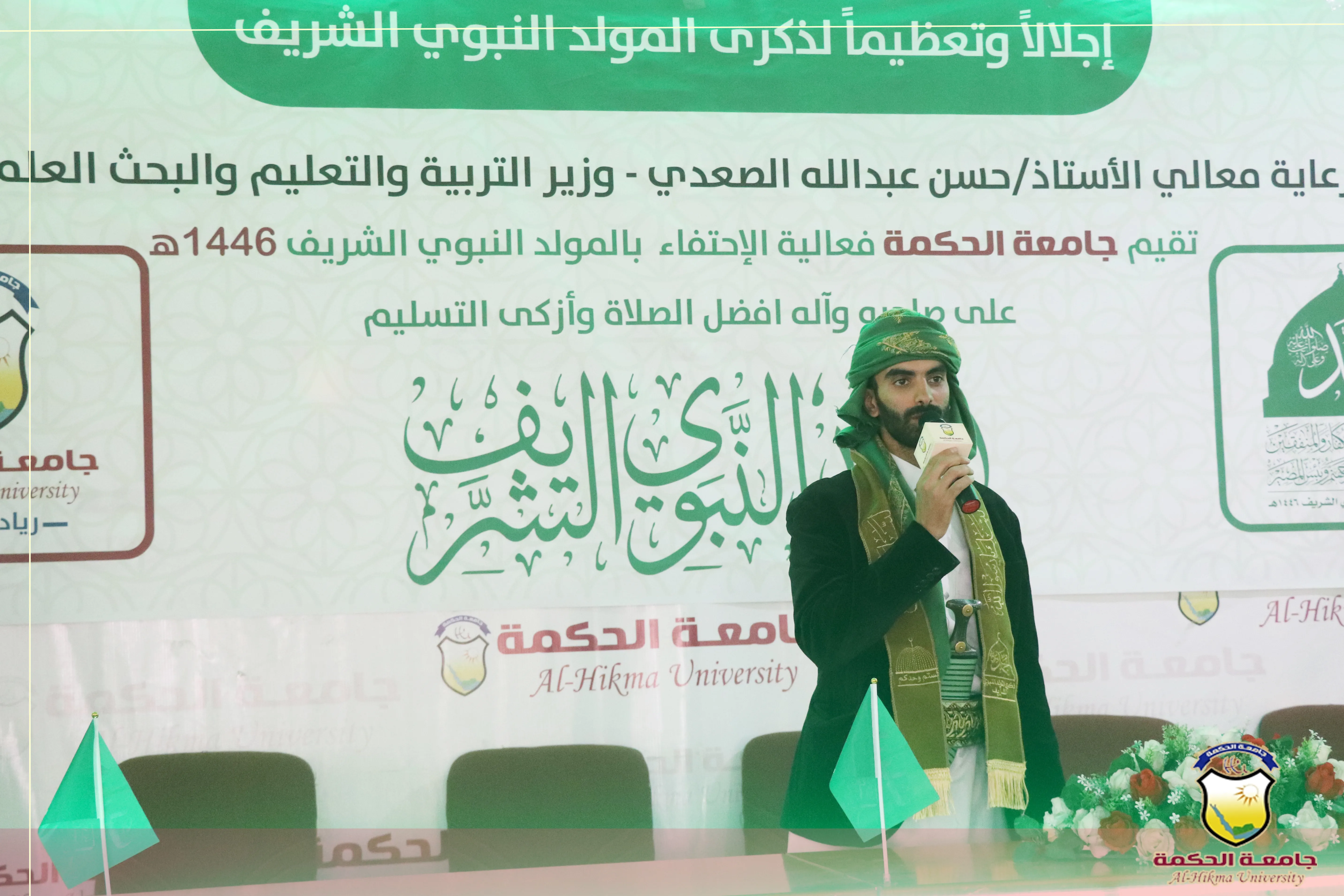 جامعة الحكمة تقيم فعالية إحتفاءً بذكرى المولد النبوي الشريف