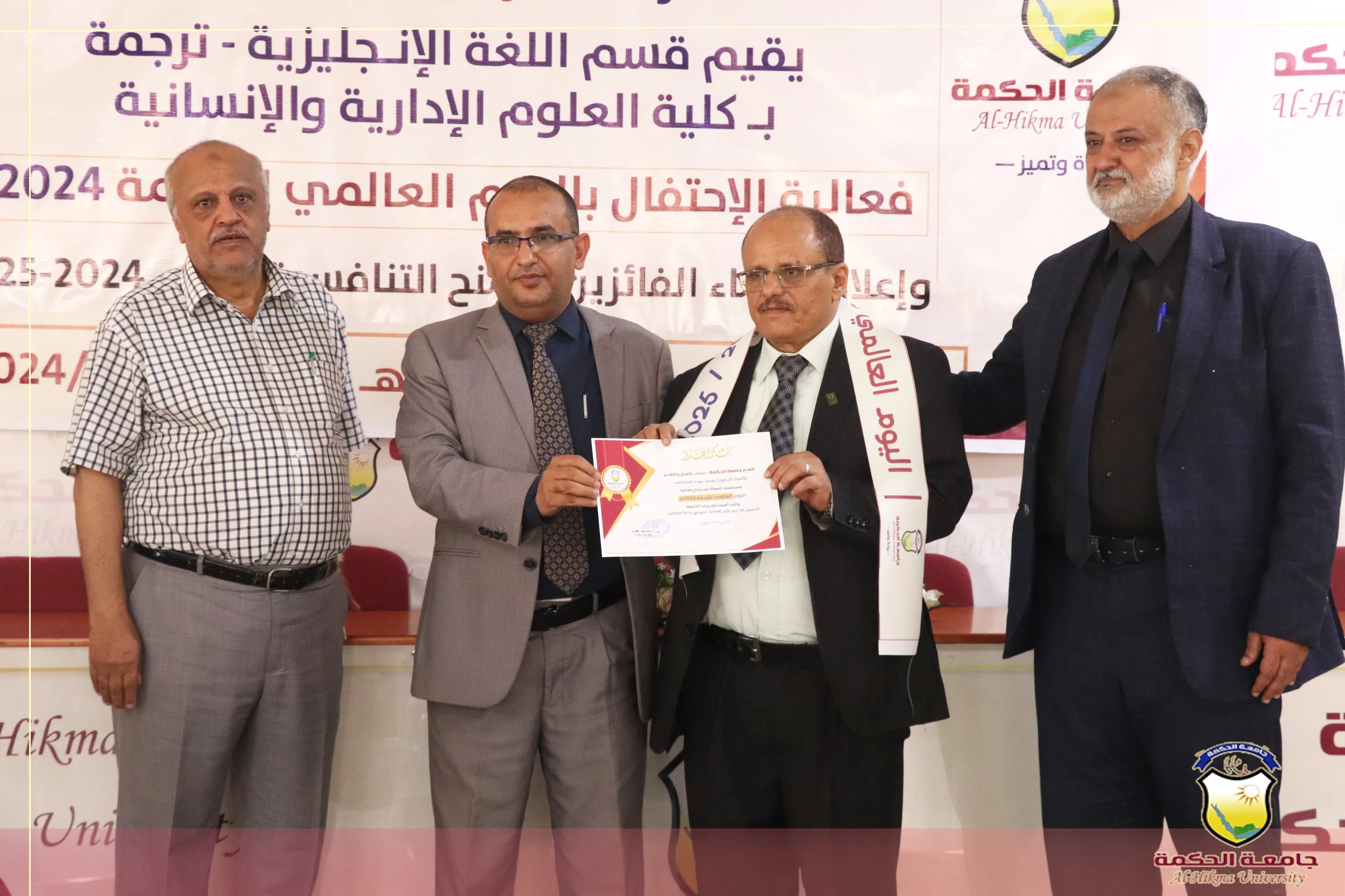 جامعة الحكمة بصنعاء تحتفي باليوم العالمي للترجمة وتعلن أسماء الطلبة الفائزين بالمنح المجانية التنافسية للعام 2024م-2025م