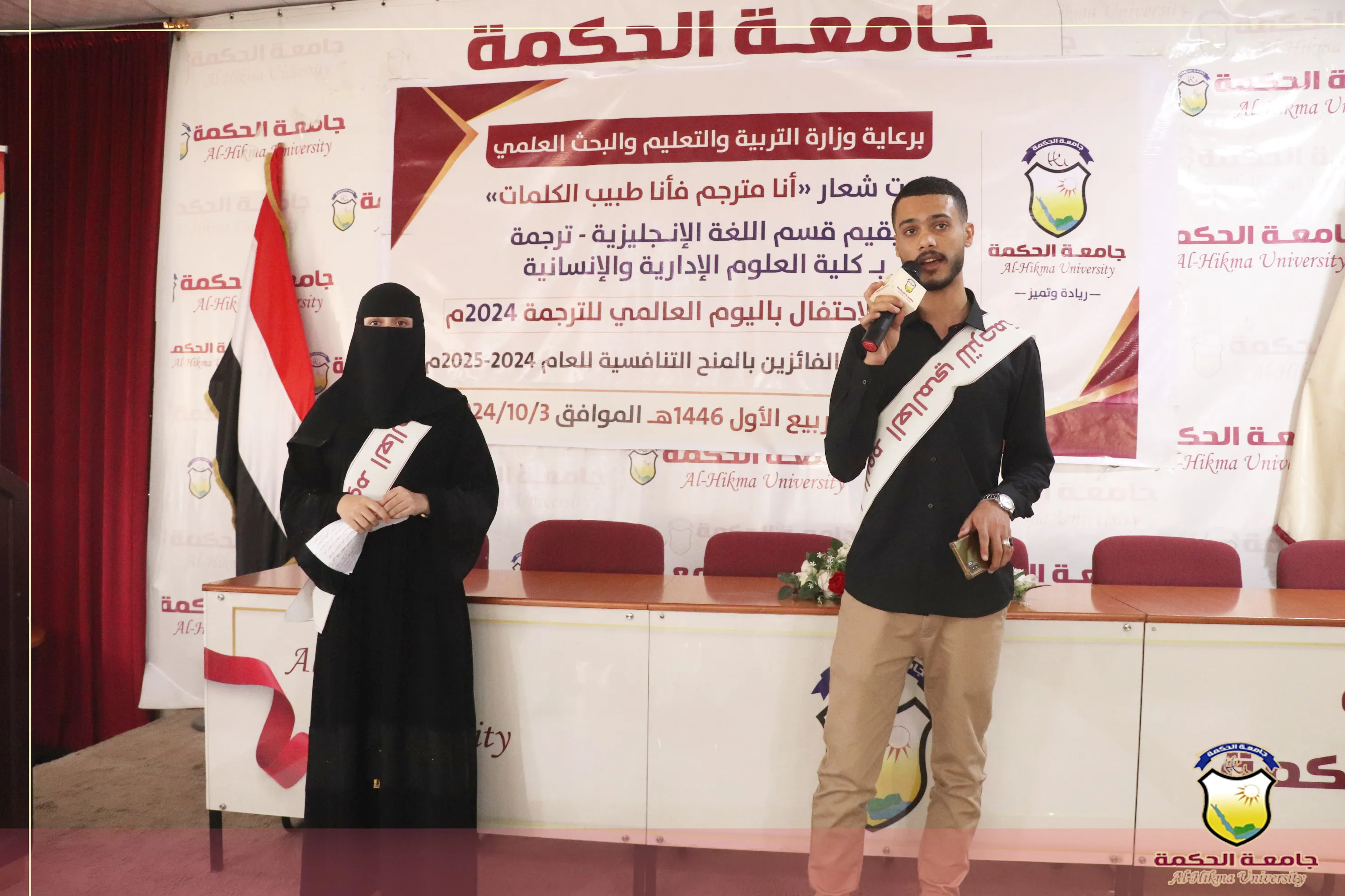 جامعة الحكمة بصنعاء تحتفي باليوم العالمي للترجمة وتعلن أسماء الطلبة الفائزين بالمنح المجانية التنافسية للعام 2024م-2025م