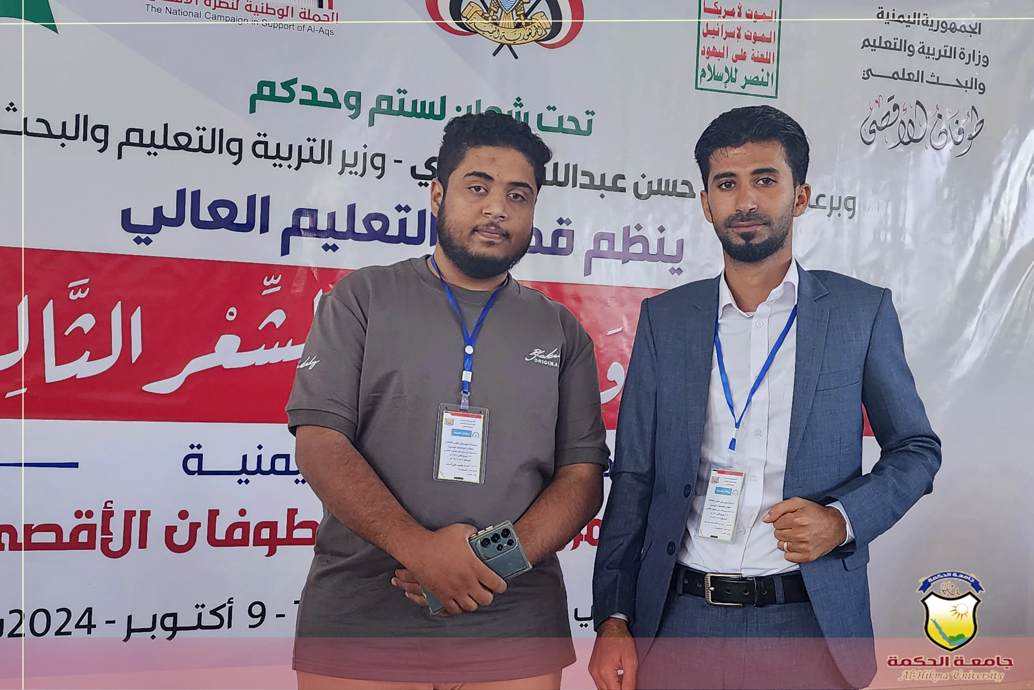 جامعة الحكمة تشارك في مسابقة ومهرجان الشعر الثالث لطلاب الجامعات اليمنية 1446هـ