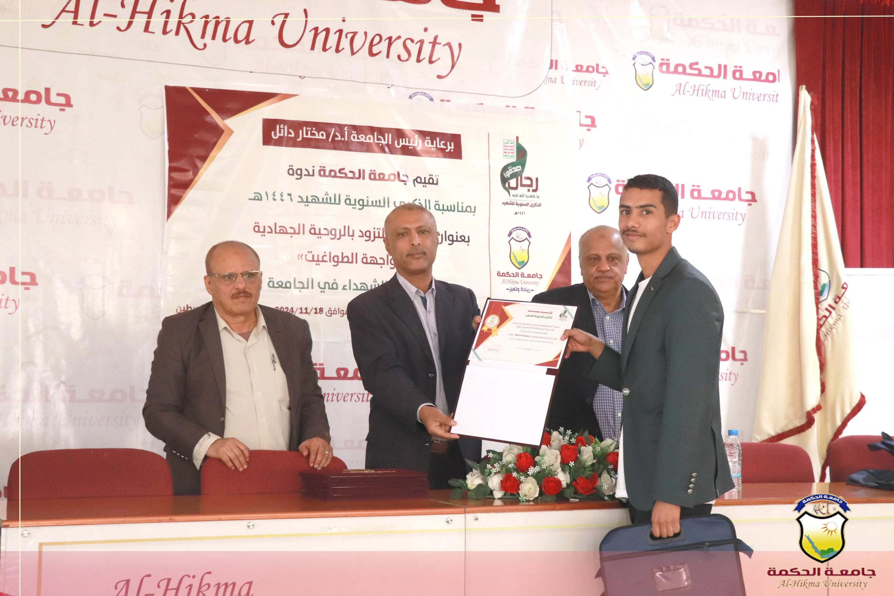 تحت شعار [رجال صدقوا ما عاهدوا الله عليه] جامعة الحكمة تحتفي بالذكرى السنوية للشهيد