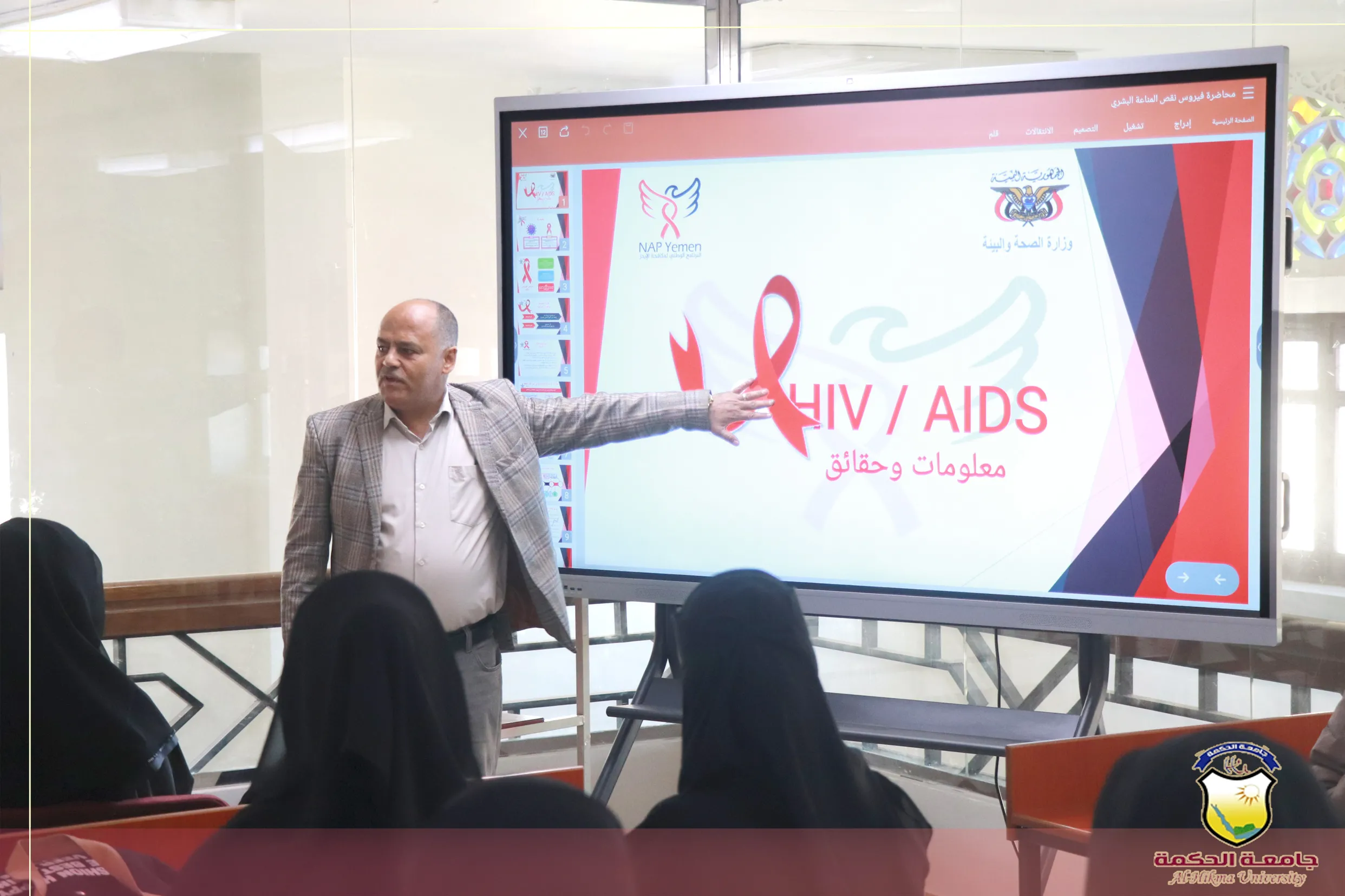 جامعة الحكمة تقيم ندوة توعوية حول أمراض فيروس الكبد وفيروس العوز المناعي البشري (HIV)