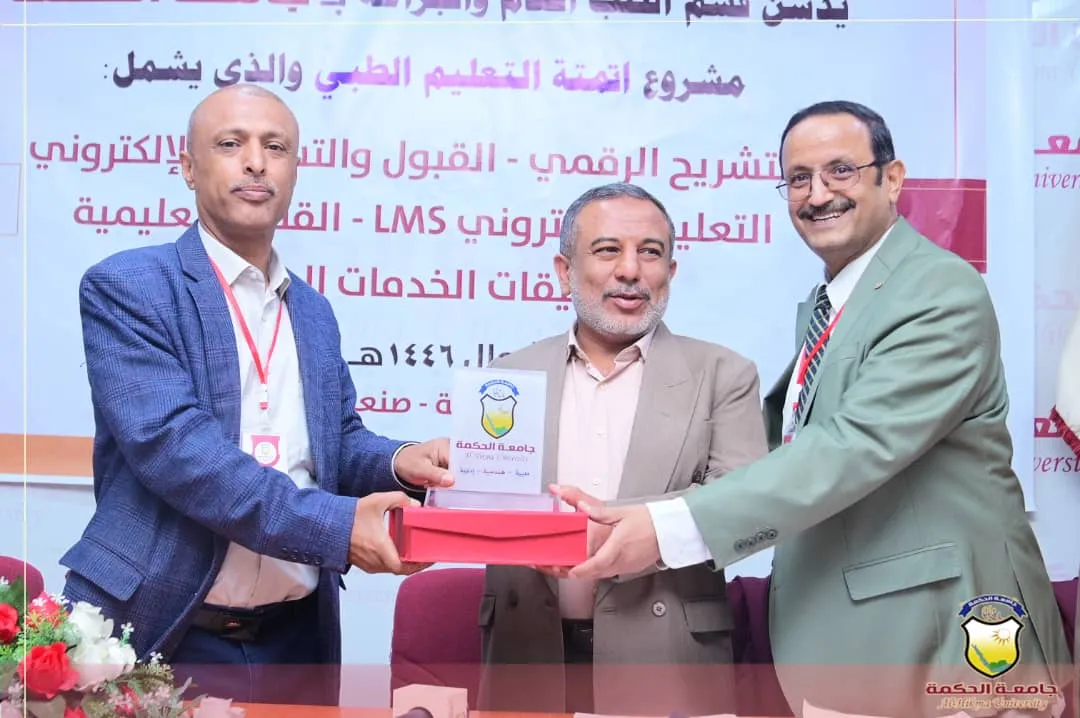 The Undersecretary of the Ministry of Higher Education inaugurates the medical education automation project at Al-Hikma University
