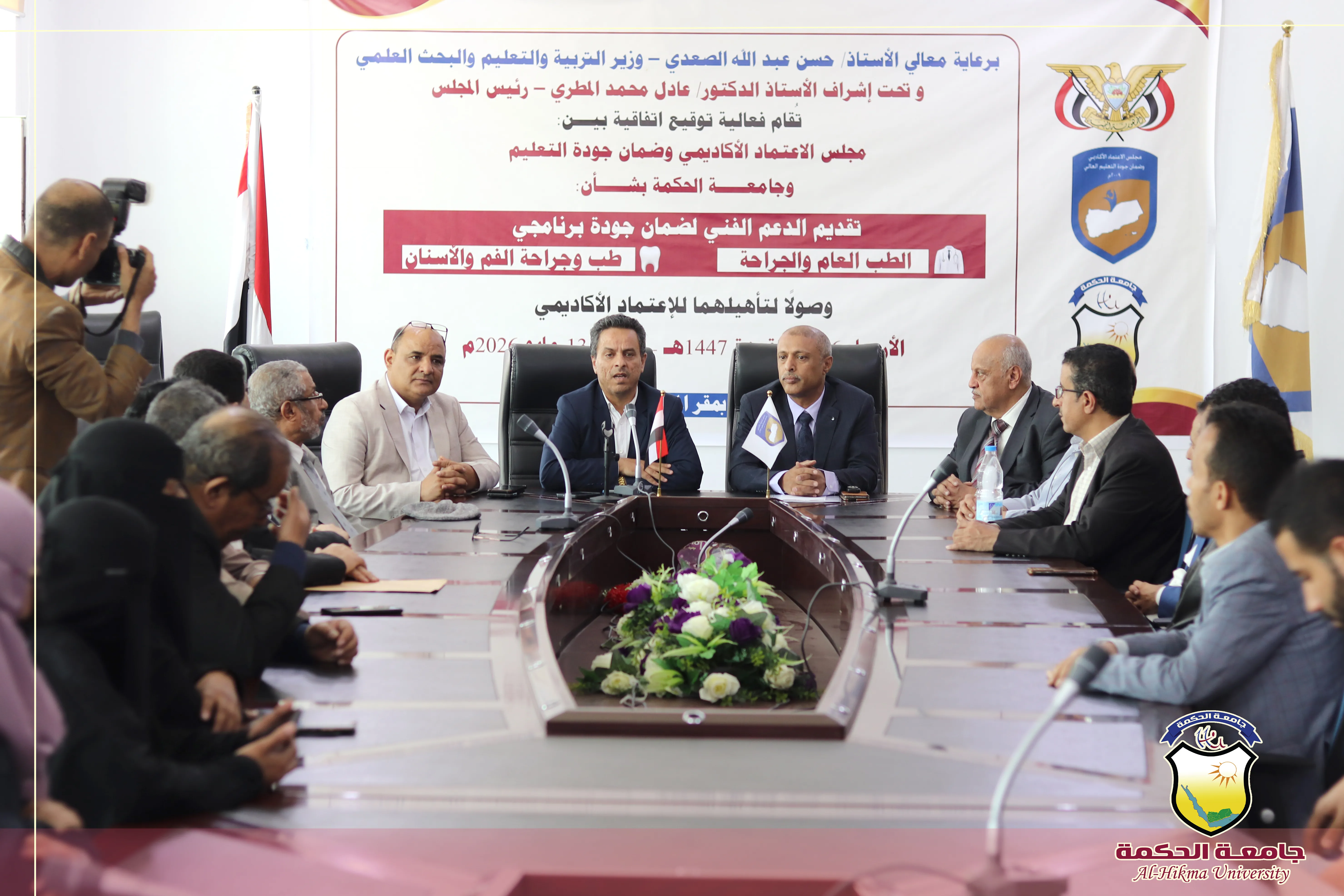 جامعة الحكمة تسلّم طلب اعتماد برنامجي الطب والجراحة وطب الأسنان لمجلس الاعتماد الأكاديمي وضمان جودة التعليم باليمن